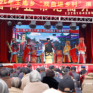 商丘市高升豫剧团演出资料图片