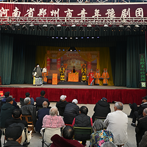 郑州市青年豫剧团演出资料图片