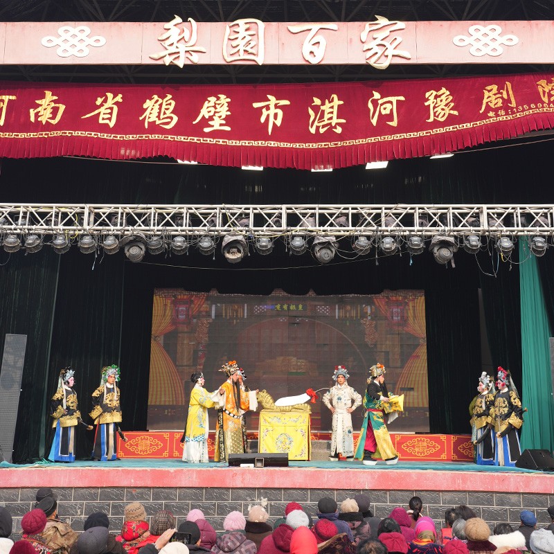 鹤壁市淇河豫剧团演出资料图片